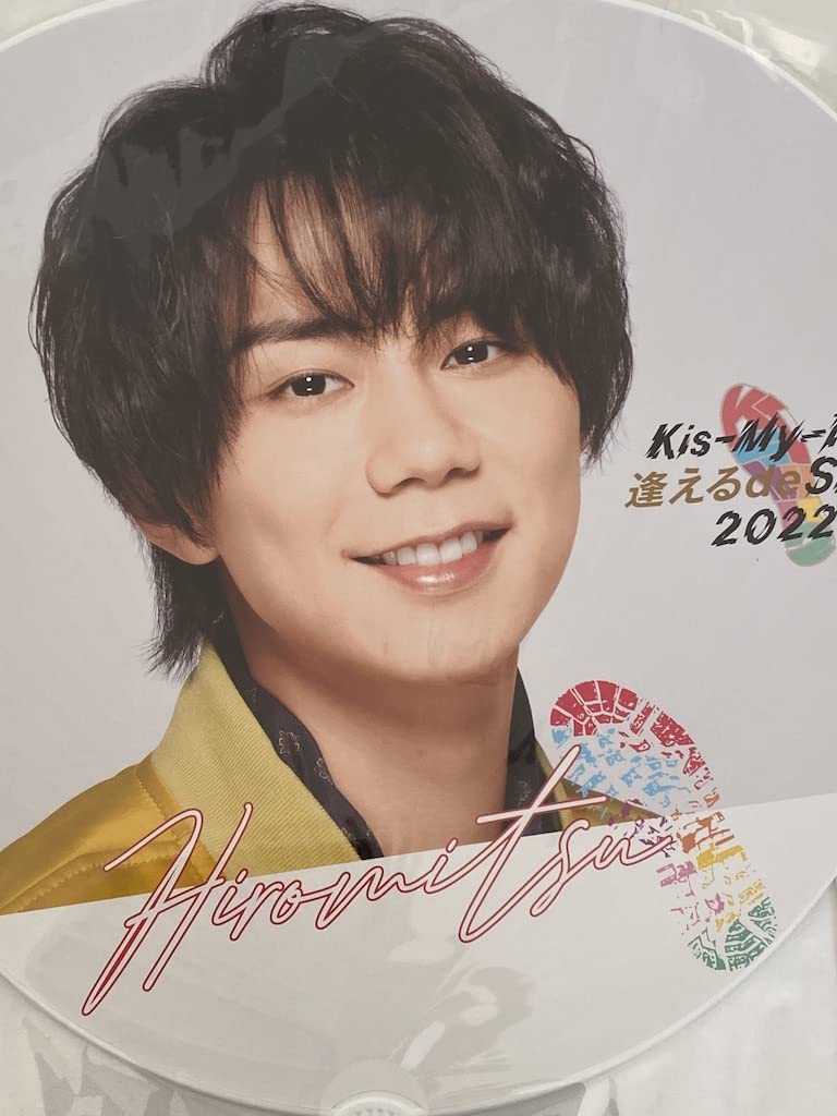 Amazon.co.jp: Kis-My-Ft2 【 （ 北山宏光 ）ジャンボうちわ 】 Kis-My